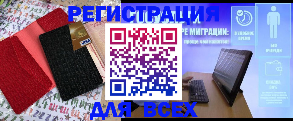 регистрация для дет. сада в Севастополе