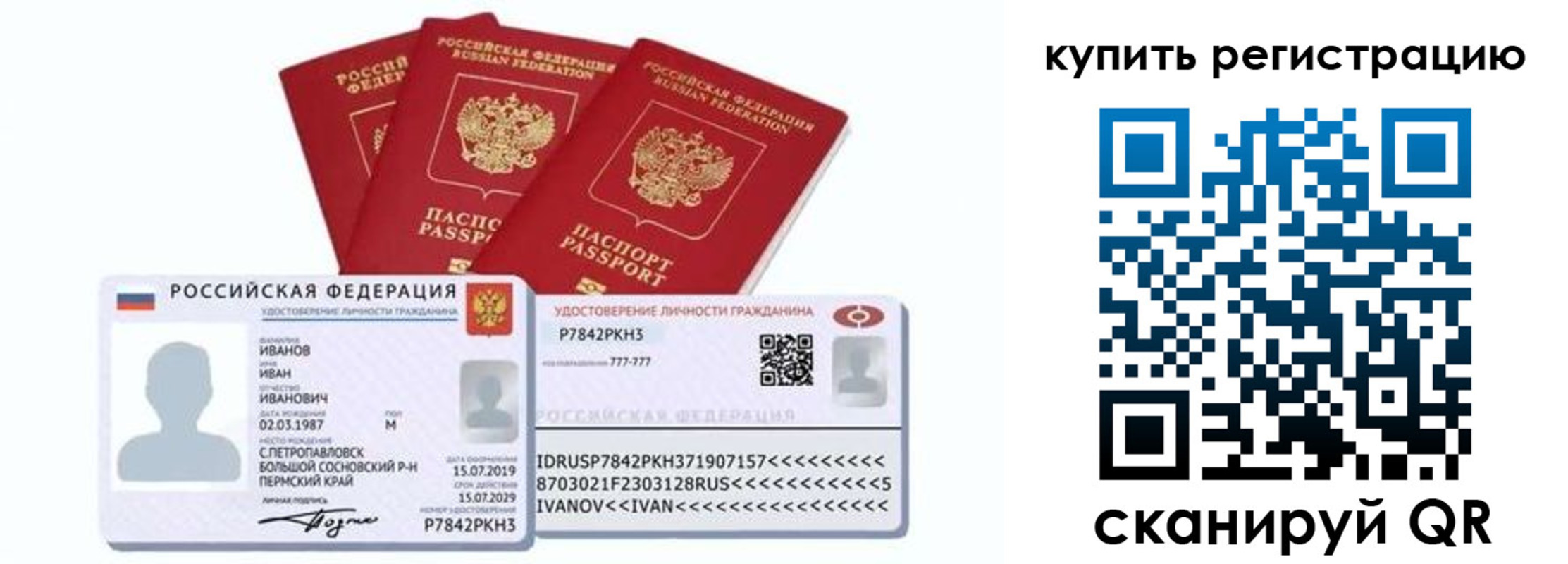 прописка в квартире в Севастополе