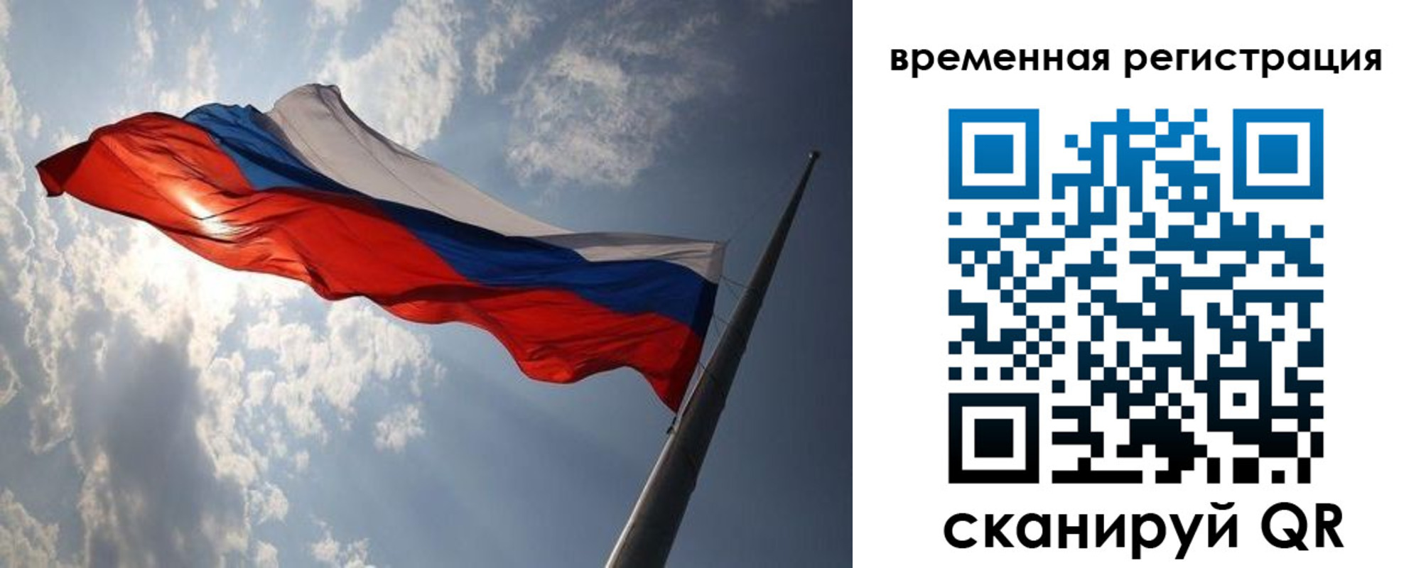 прописка 2025 в Севастополе