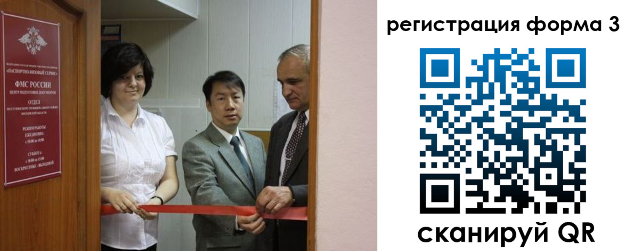 прописка для работы в Севастополе