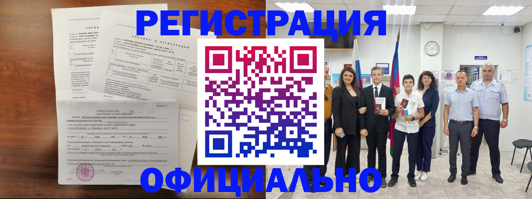 временная регистрация в квартире в Севастополе