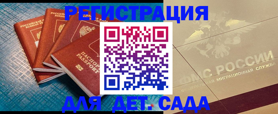 временная регистрация собственник в Севастополе