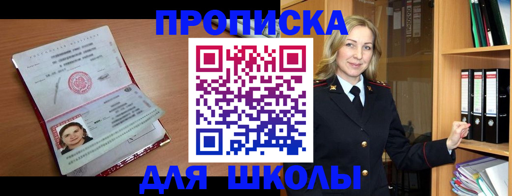 регистрация в Севастополе