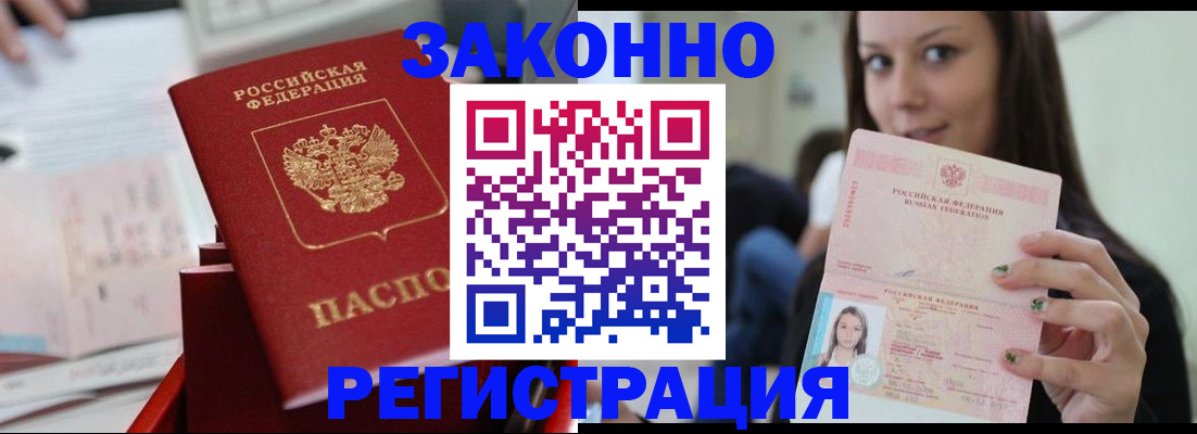 прописка иностранных граждан в Севастополе