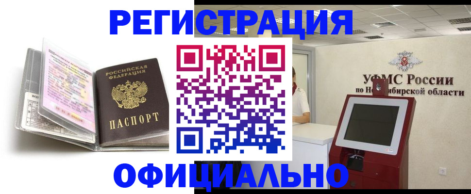 временная регистрация поиск в Севастополе