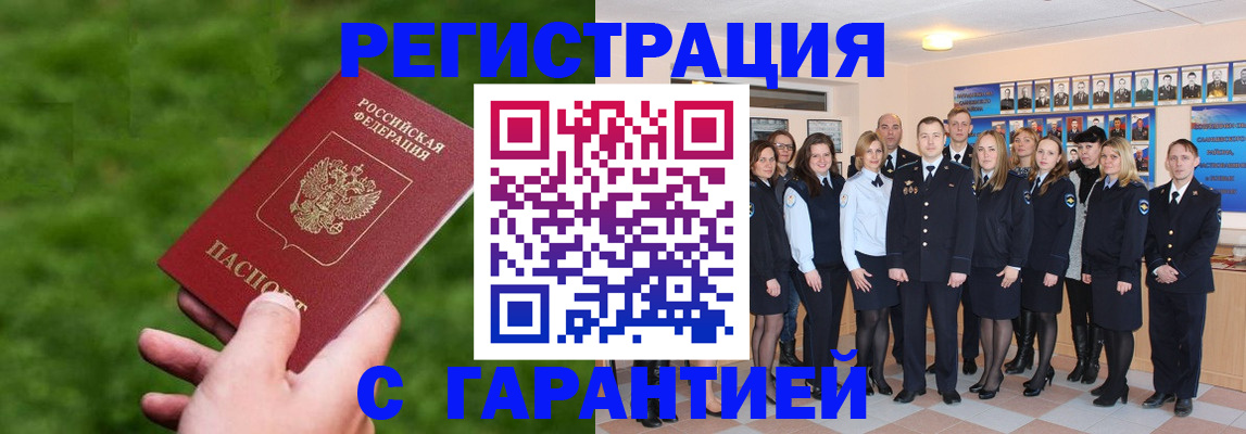 прописка для школы в Севастополе